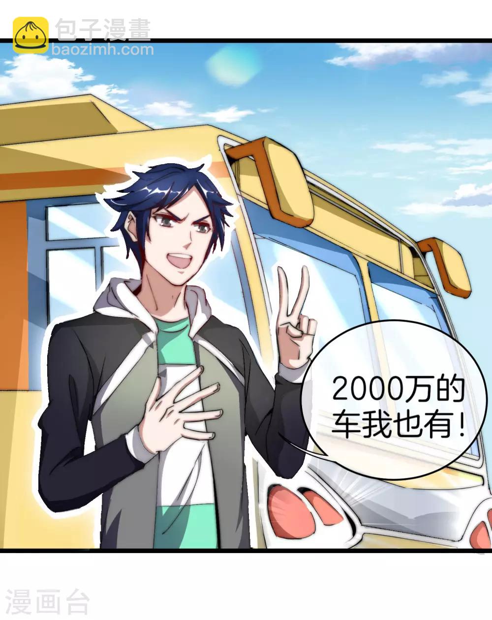 第101话 拜见岳父大人！-第108话