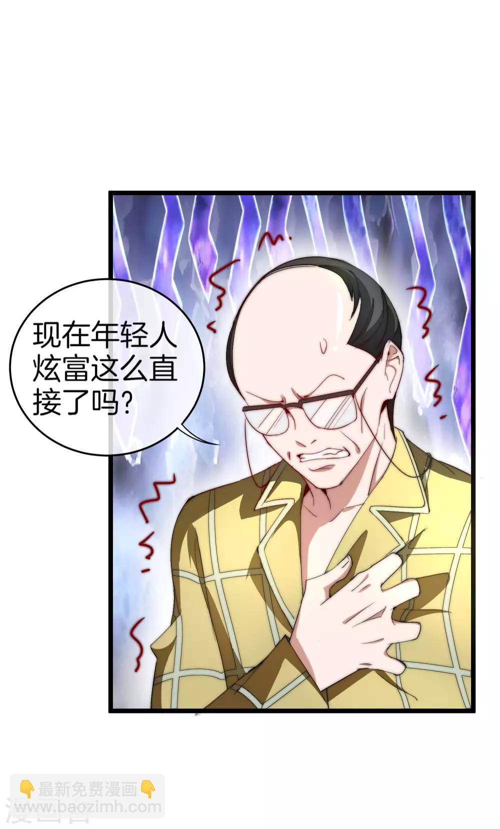 第101话 拜见岳父大人！-第108话