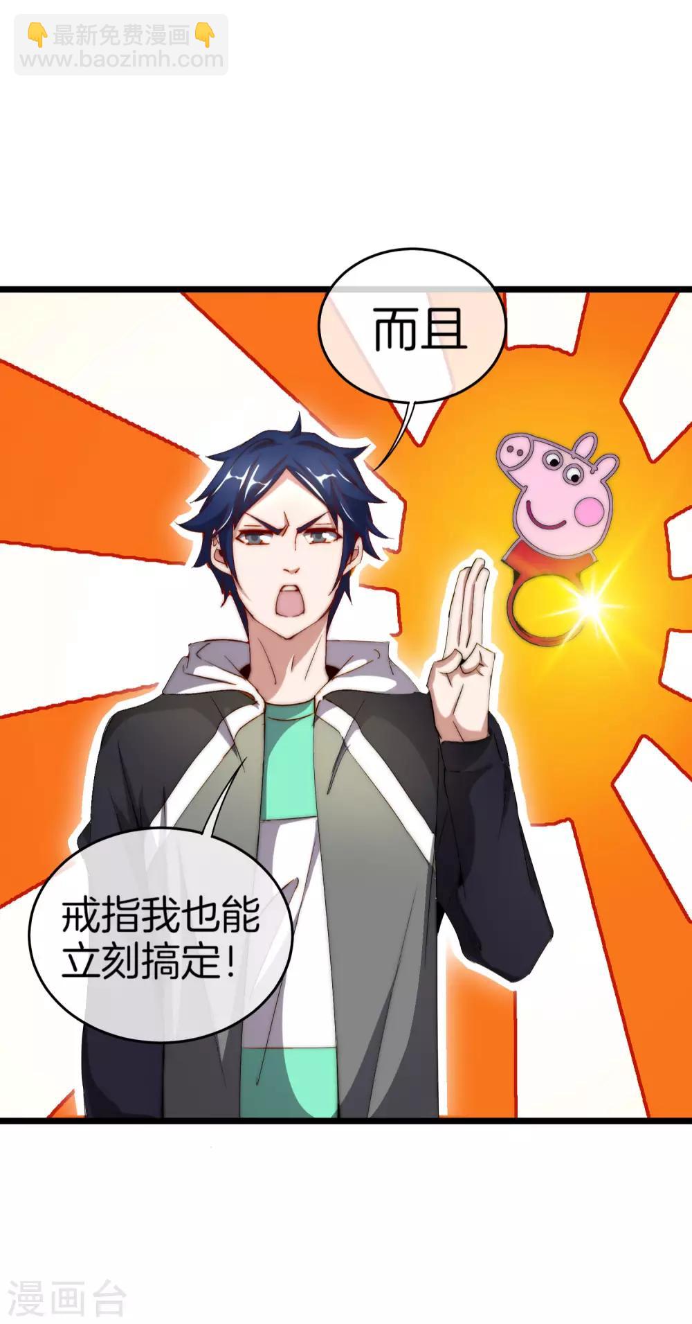 第101话 拜见岳父大人！-第108话