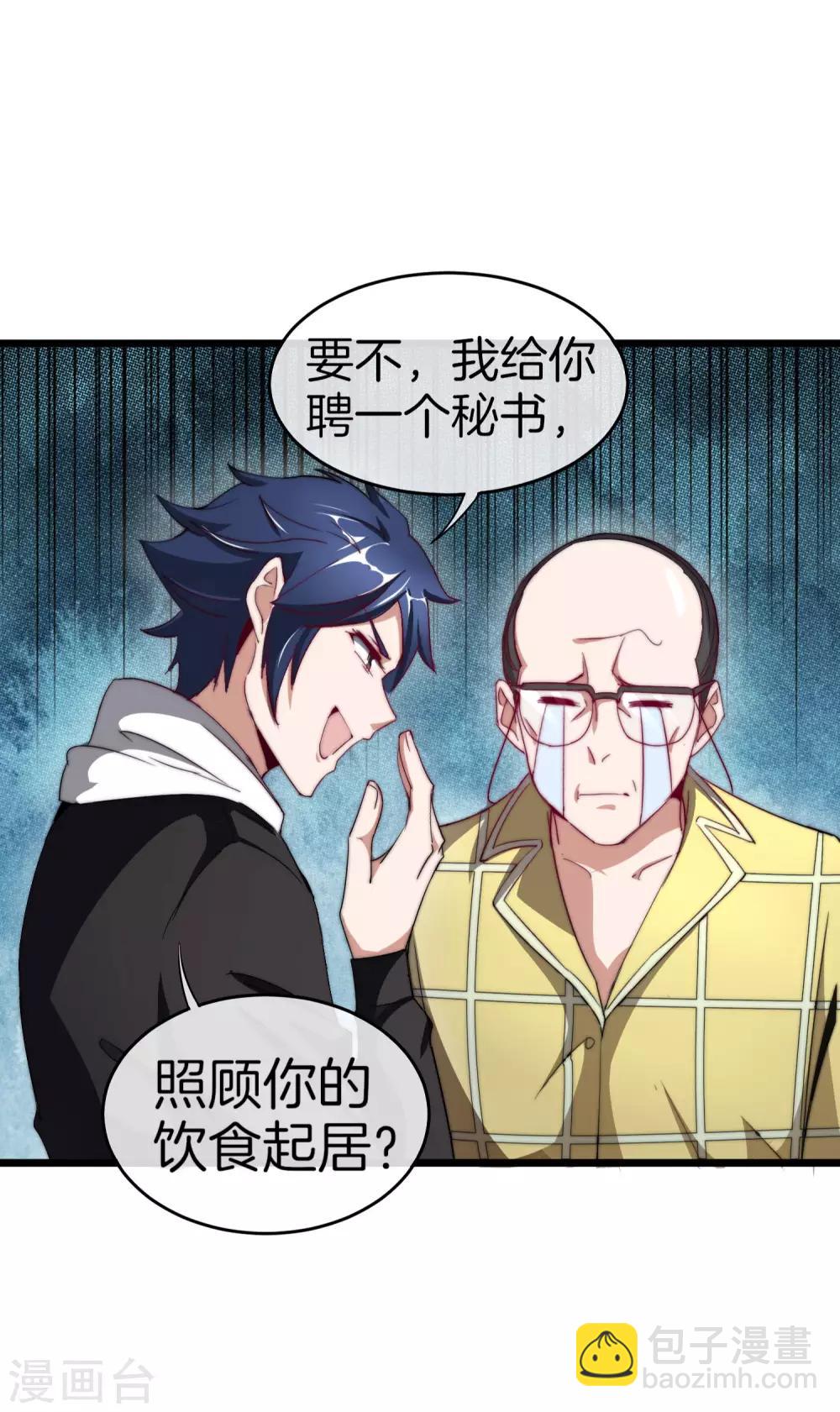 第101话 拜见岳父大人！-第108话