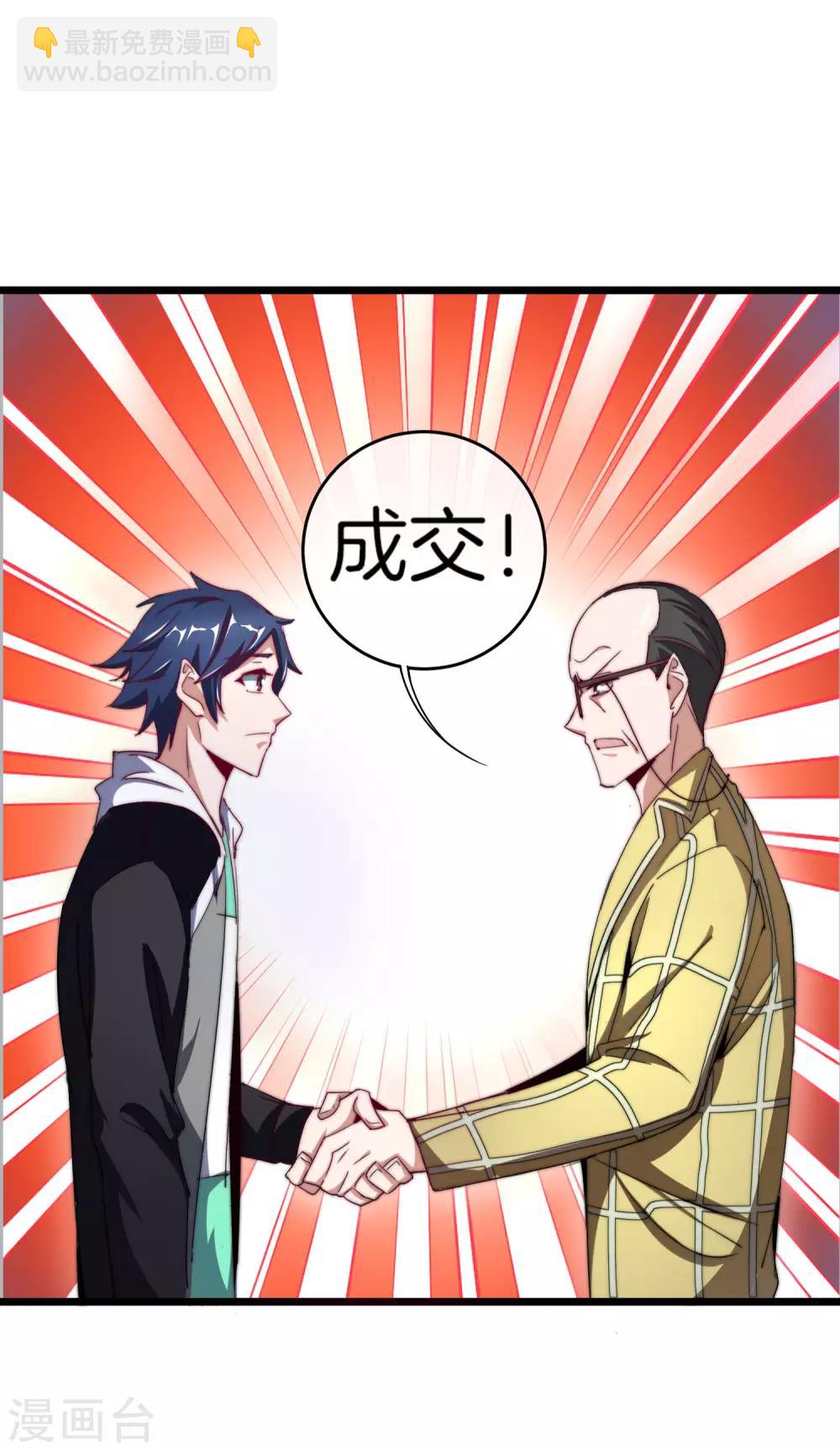 第101话 拜见岳父大人！-第108话