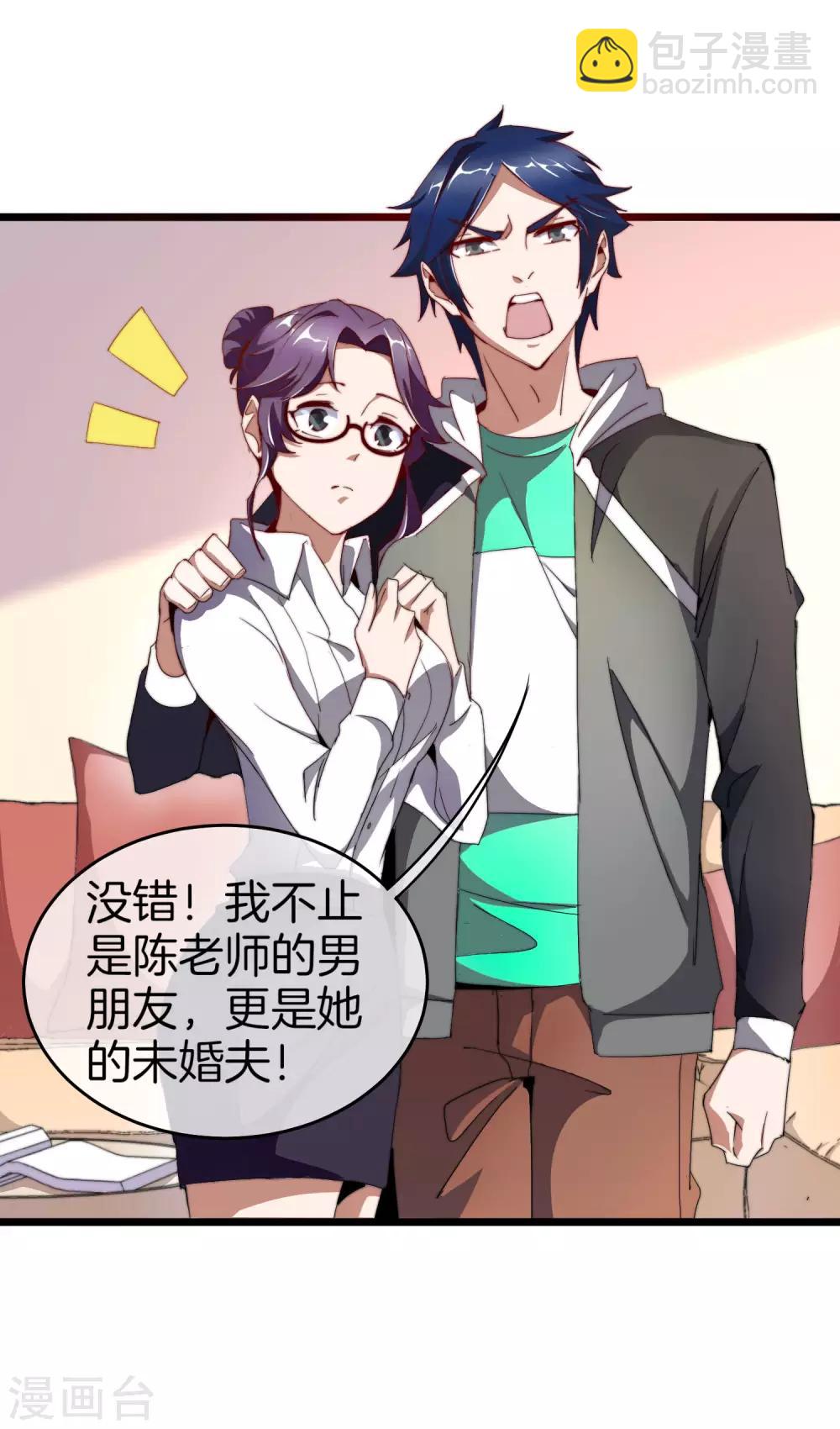 第101话 拜见岳父大人！-第108话