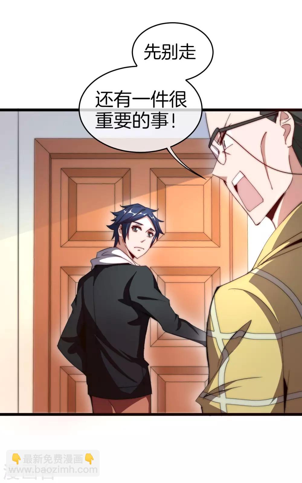 第101话 拜见岳父大人！-第108话