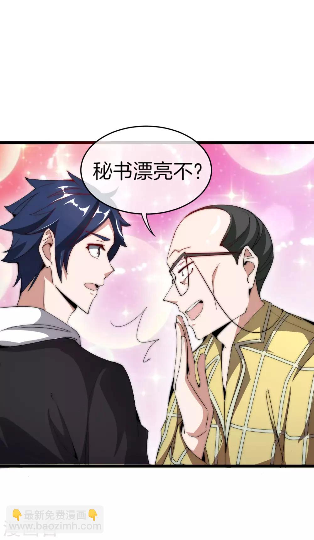 第101话 拜见岳父大人！-第108话