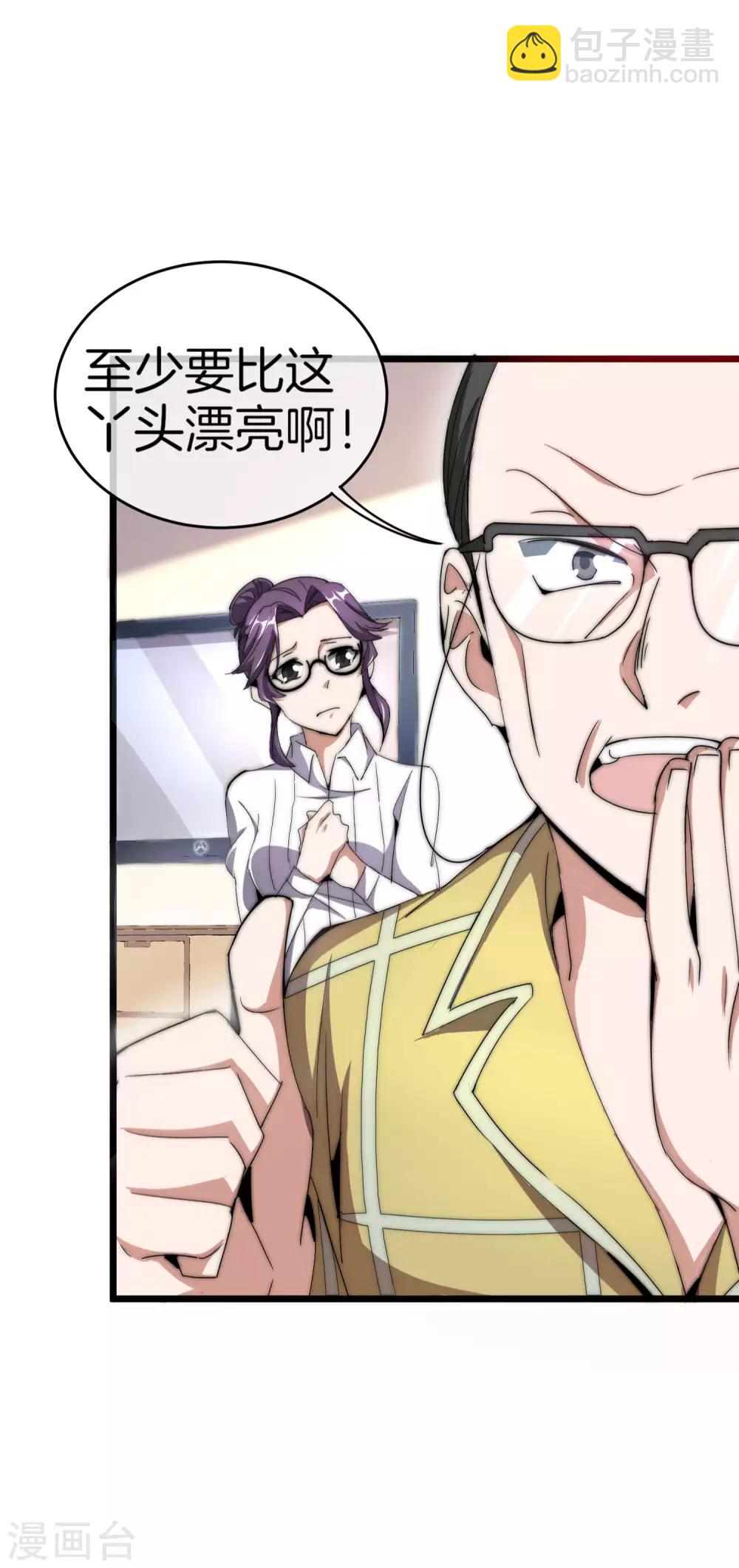 第101话 拜见岳父大人！-第108话