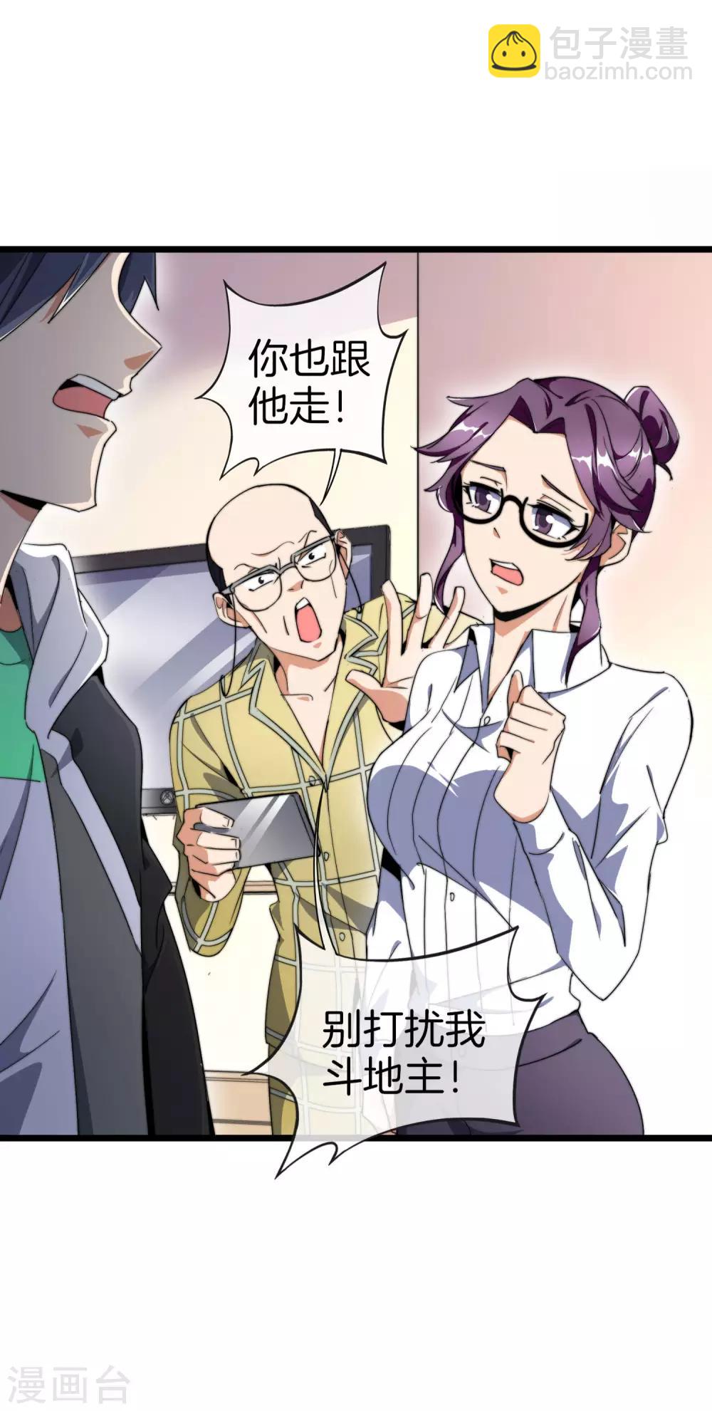 第101话 拜见岳父大人！-第108话