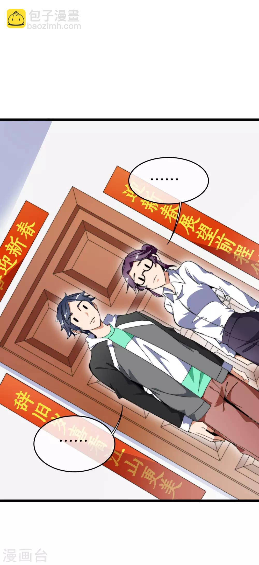 第101话 拜见岳父大人！-第108话