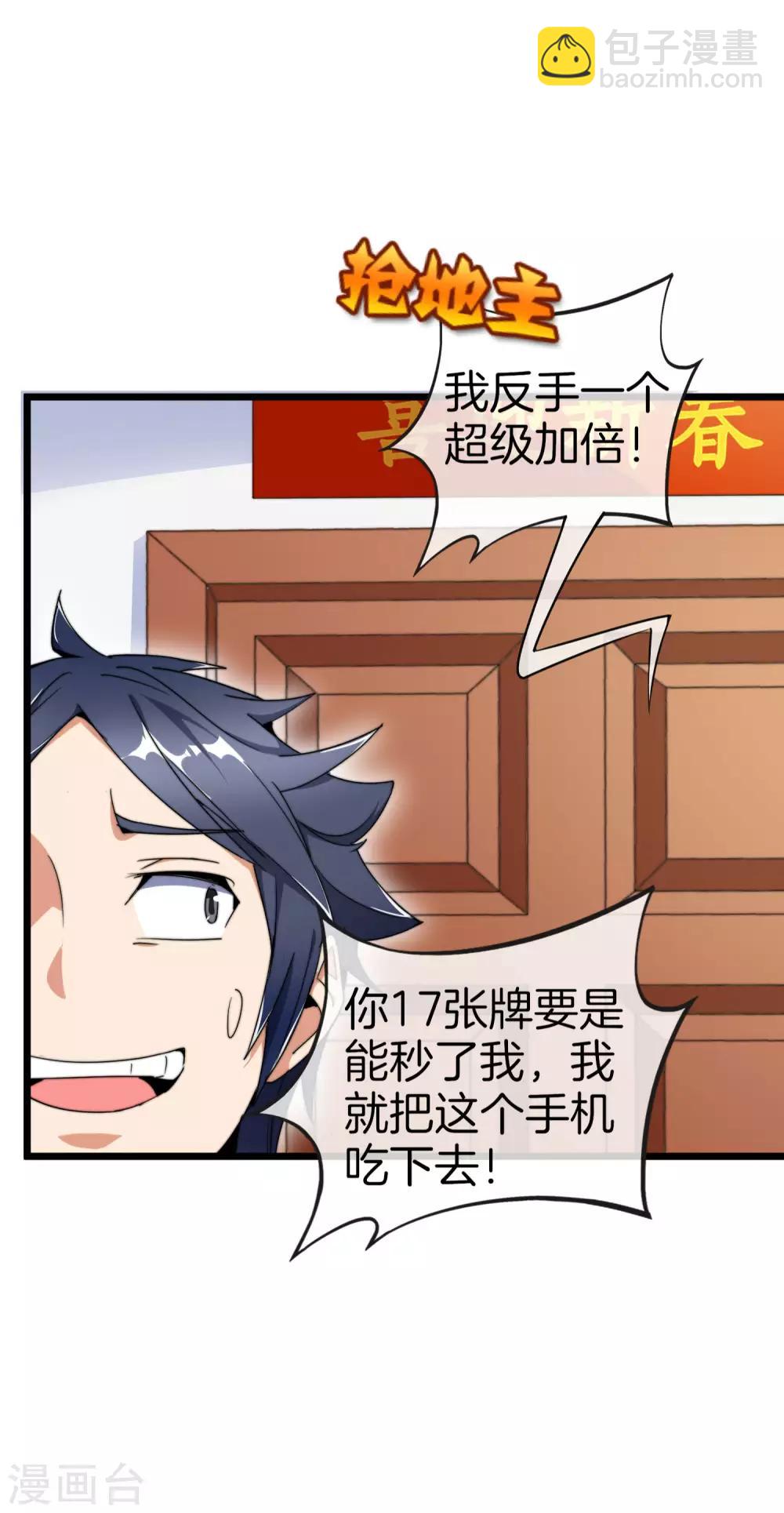 第101话 拜见岳父大人！-第108话
