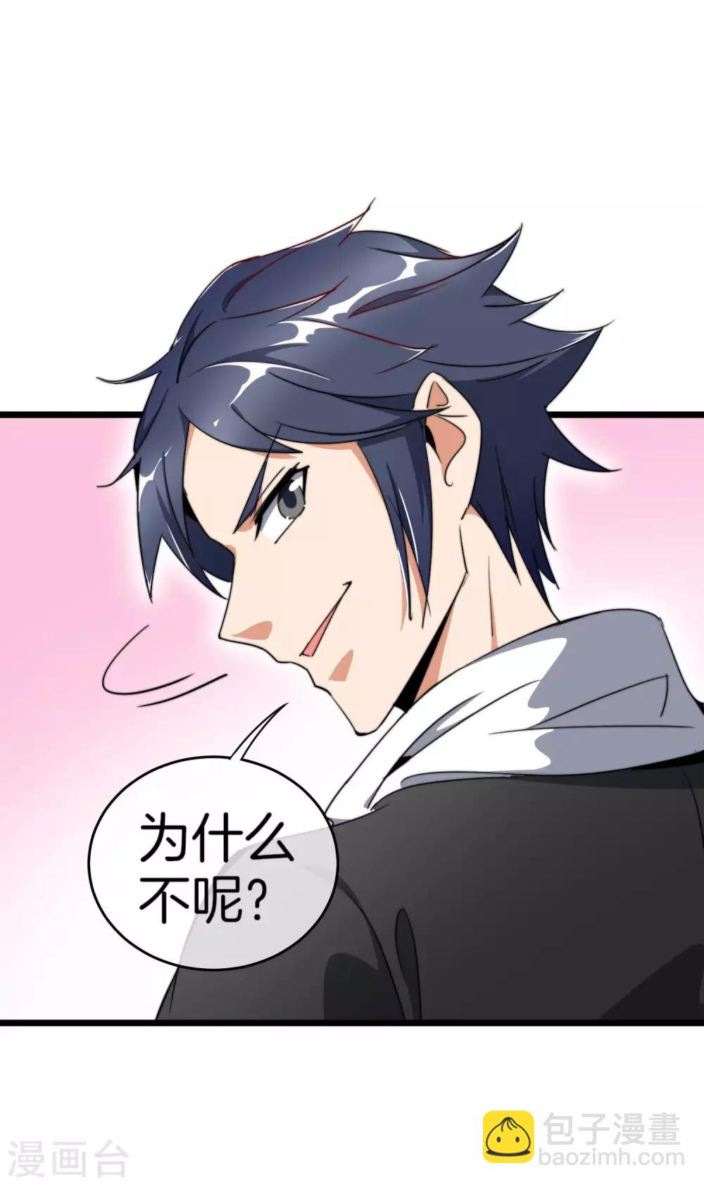 第101话 拜见岳父大人！-第108话