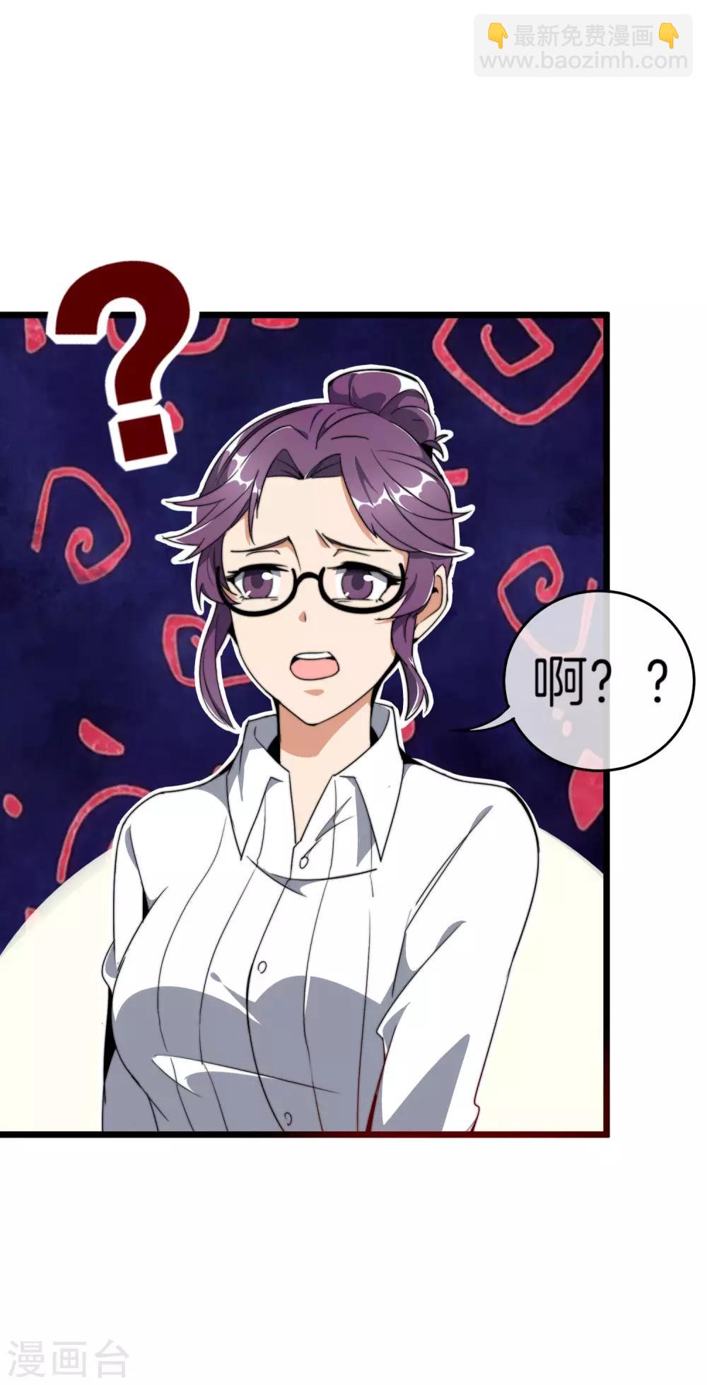 第101话 拜见岳父大人！-第108话