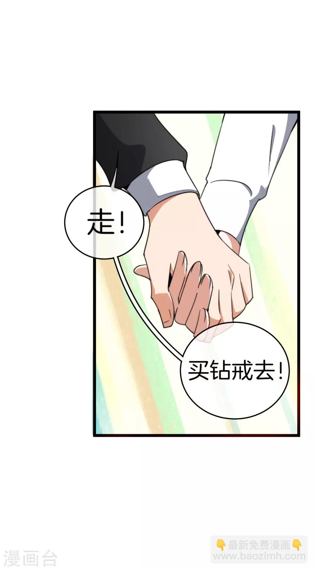 第101话 拜见岳父大人！-第108话