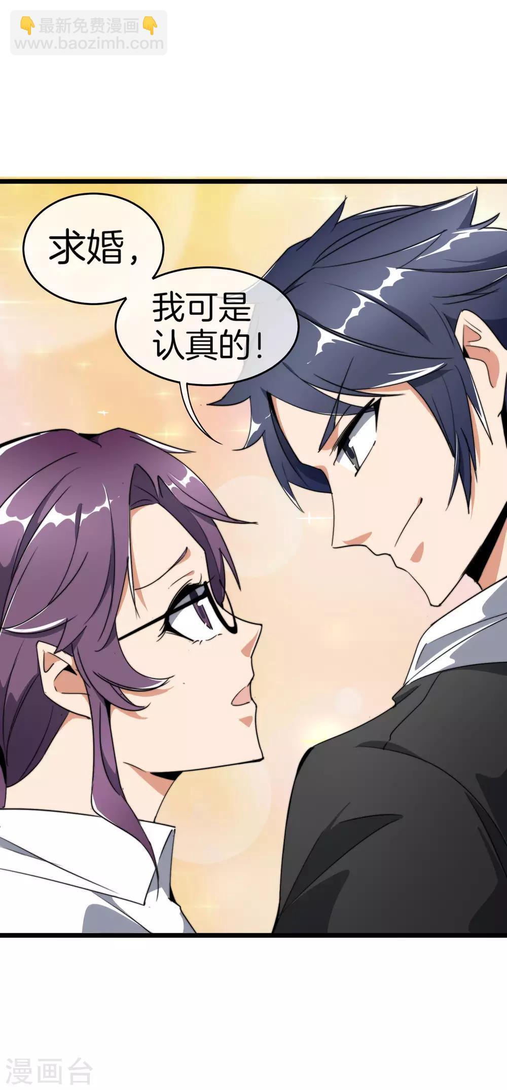 第101话 拜见岳父大人！-第108话