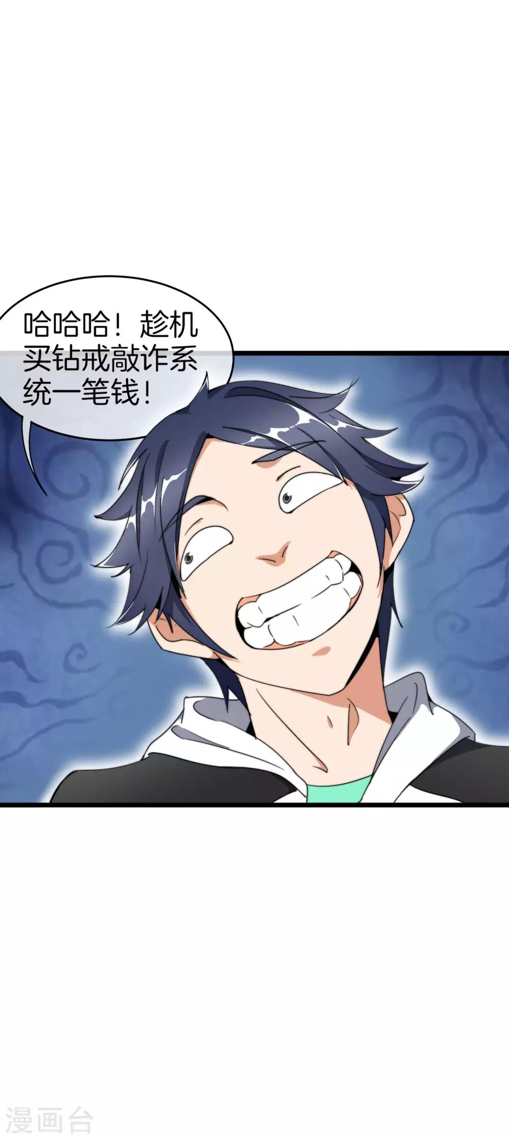 第101话 拜见岳父大人！-第108话