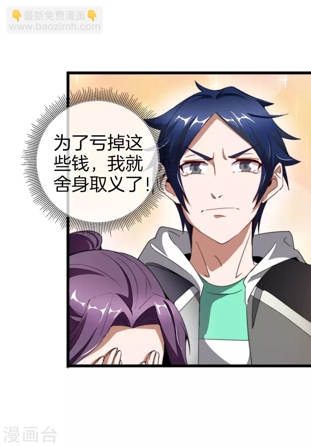 第101话 拜见岳父大人！-第108话