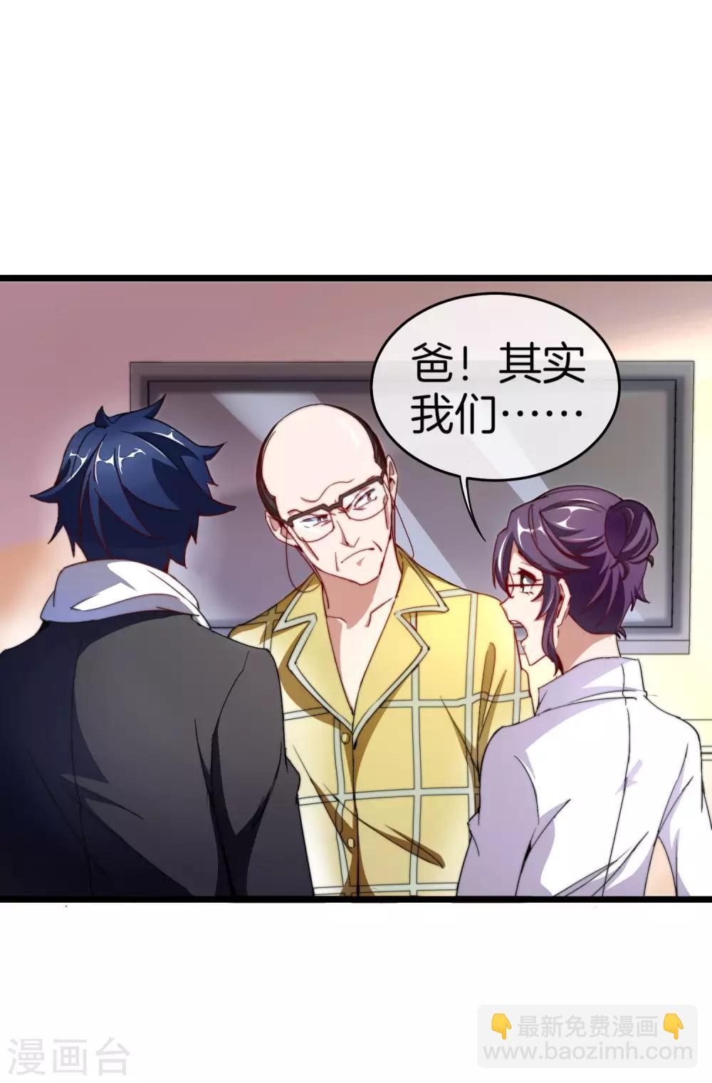 第101话 拜见岳父大人！-第108话