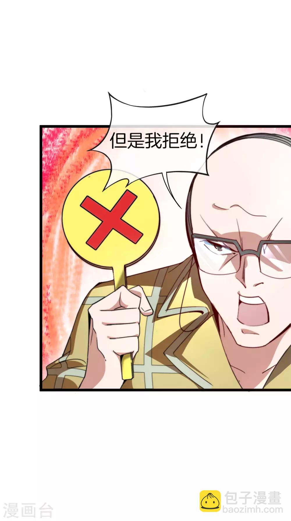第101话 拜见岳父大人！-第108话