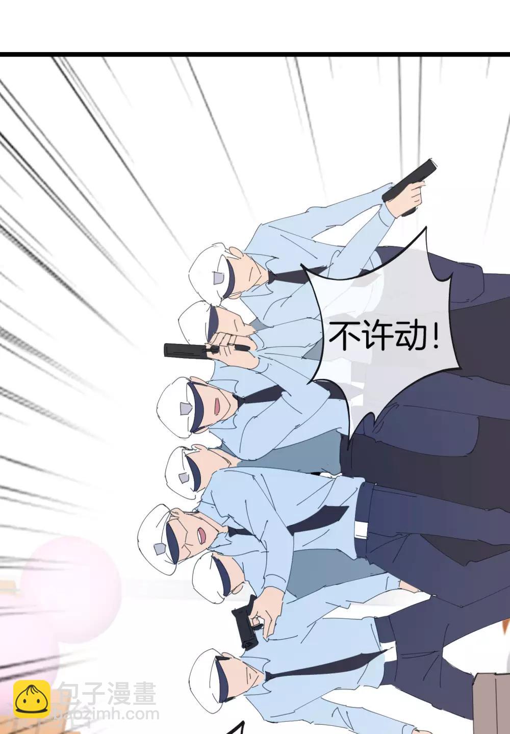 番外2 关于我结婚这件小事-第110话