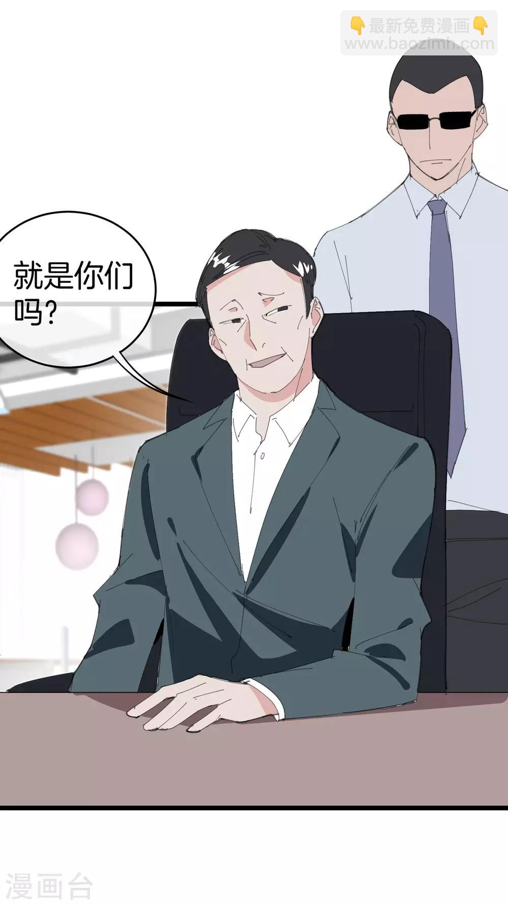番外2 关于我结婚这件小事-第110话