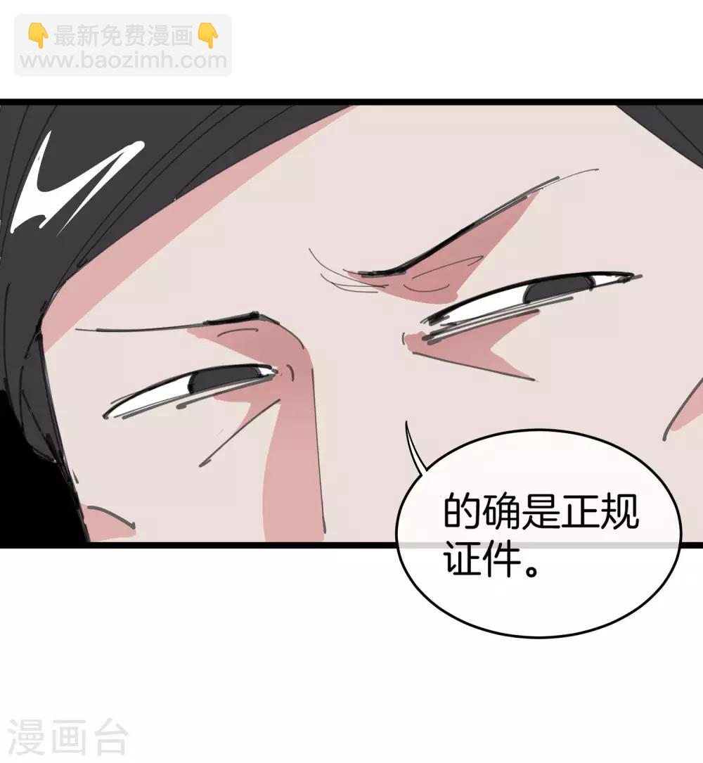 番外2 关于我结婚这件小事-第110话