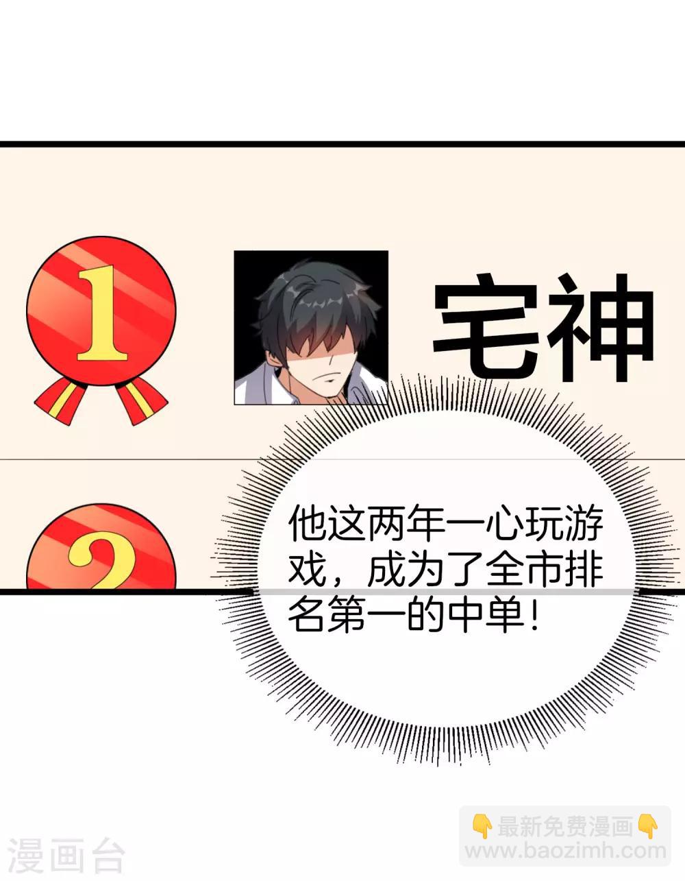 第104话 战队的灵魂&mdash;&mdash;辣个男人！-第112话