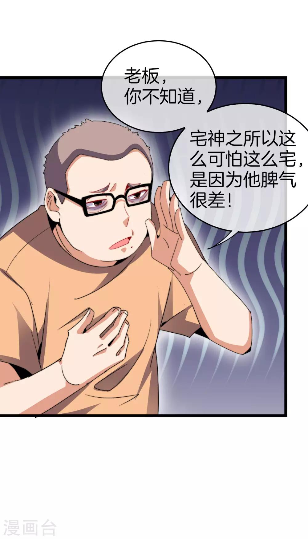 第104话 战队的灵魂&mdash;&mdash;辣个男人！-第112话