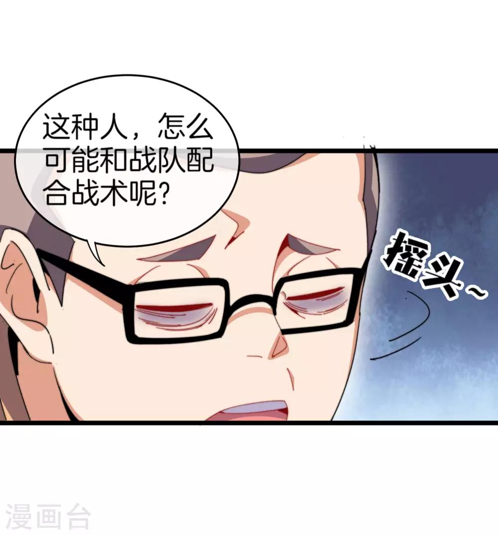 第104话 战队的灵魂&mdash;&mdash;辣个男人！-第112话
