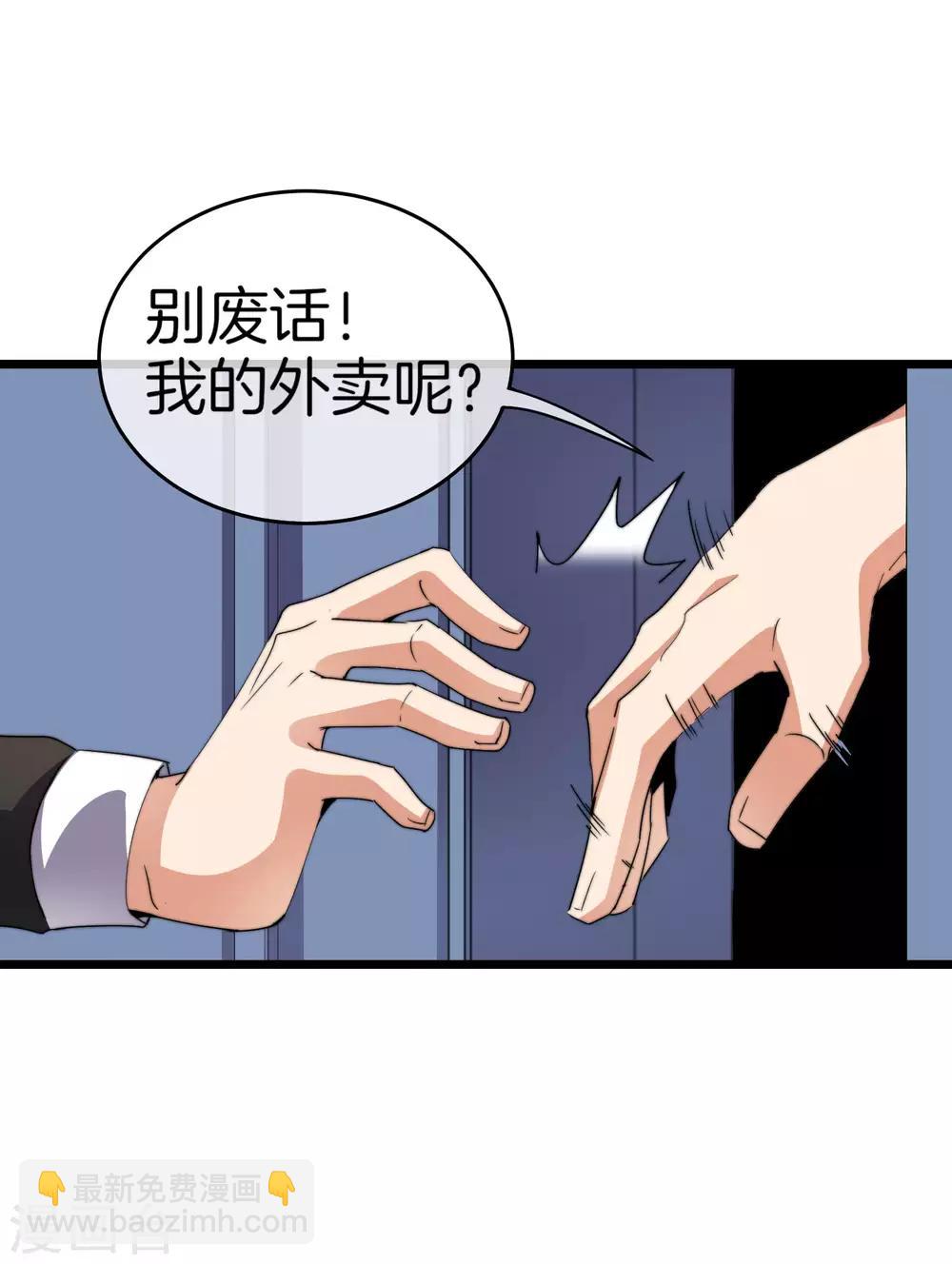 第104话 战队的灵魂&mdash;&mdash;辣个男人！-第112话