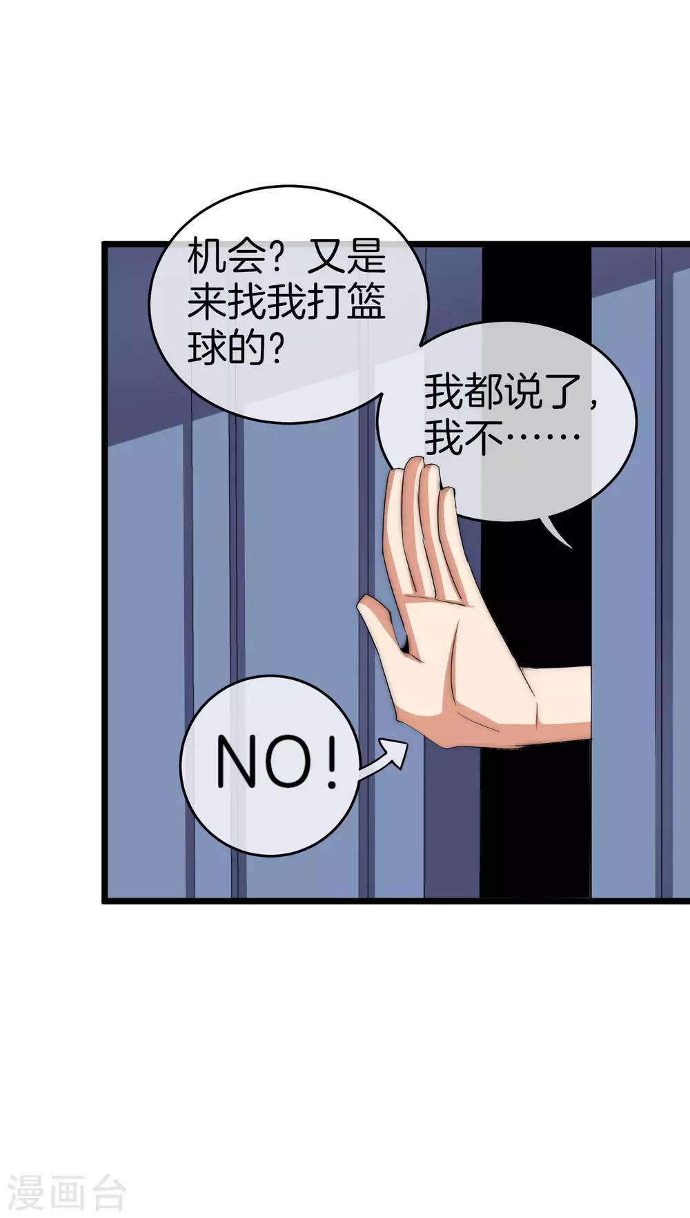 第104话 战队的灵魂&mdash;&mdash;辣个男人！-第112话
