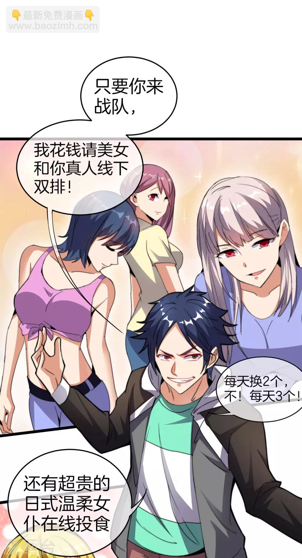 第104话 战队的灵魂&mdash;&mdash;辣个男人！-第112话