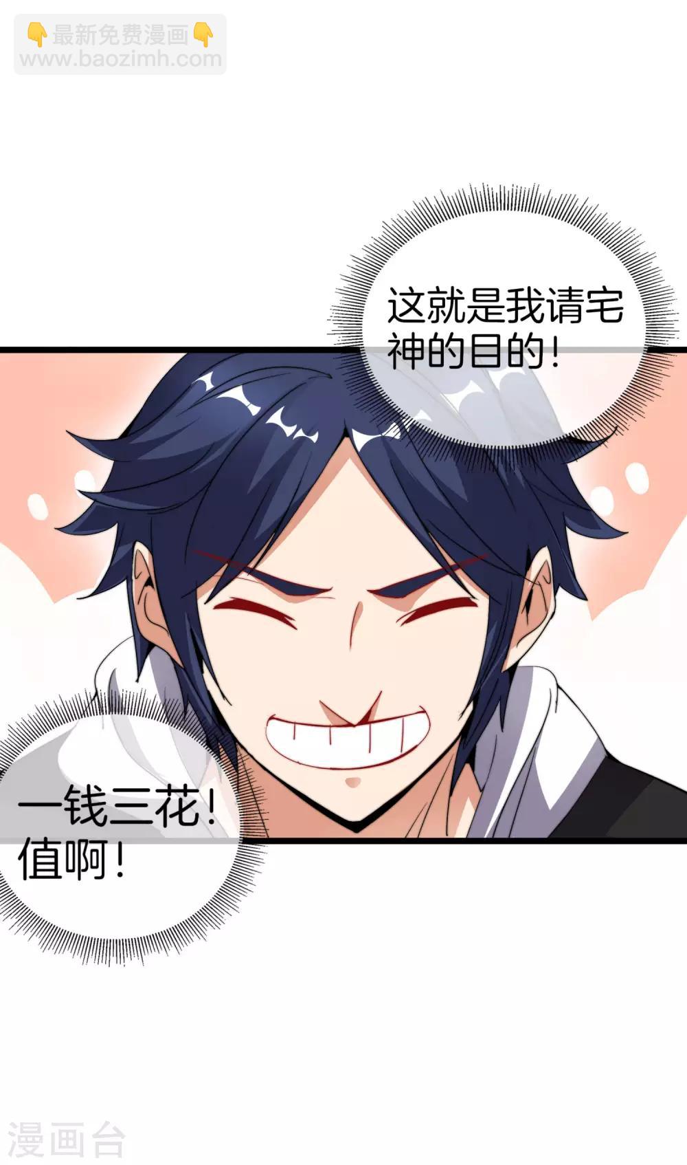 第104话 战队的灵魂&mdash;&mdash;辣个男人！-第112话