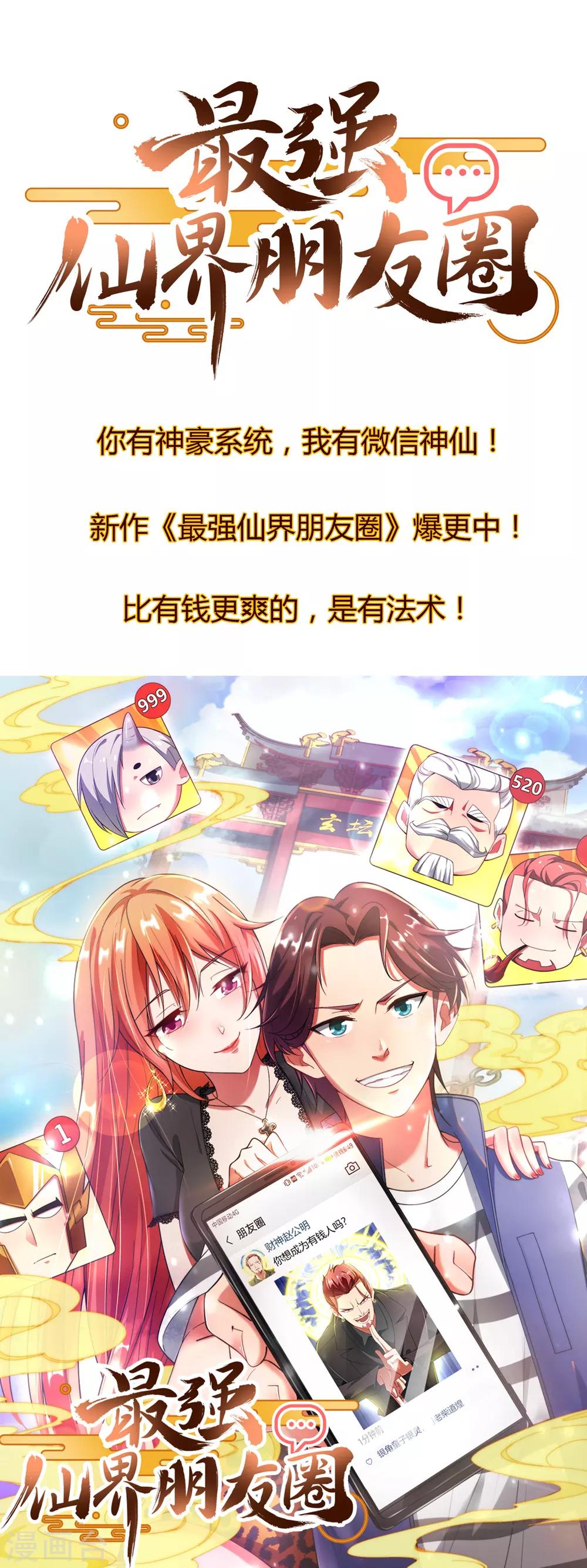 第104话 战队的灵魂&mdash;&mdash;辣个男人！-第112话