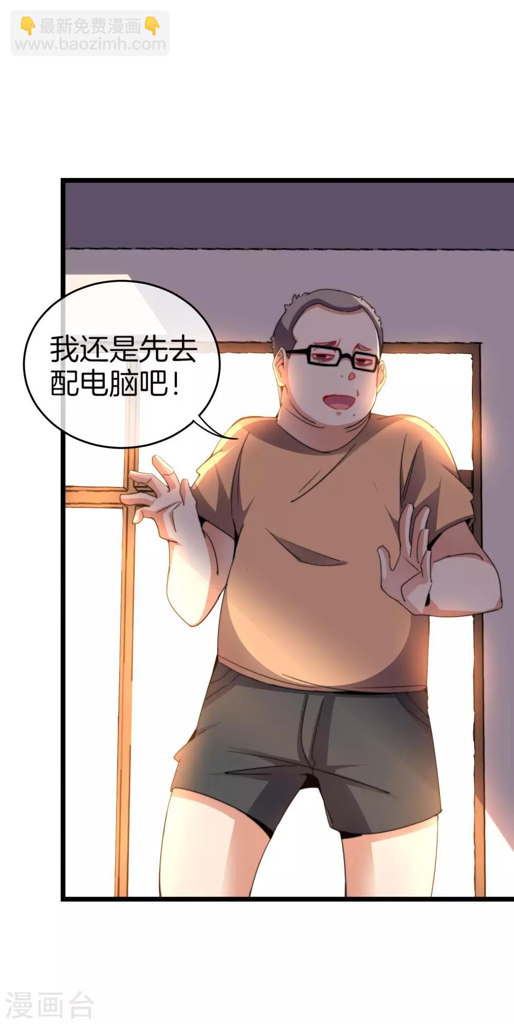 第104话 战队的灵魂&mdash;&mdash;辣个男人！-第112话