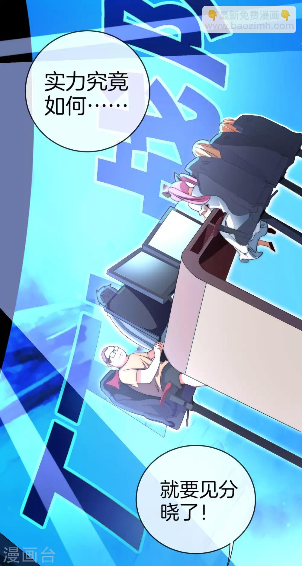 第107话 全军出击！(1/2)-第116话