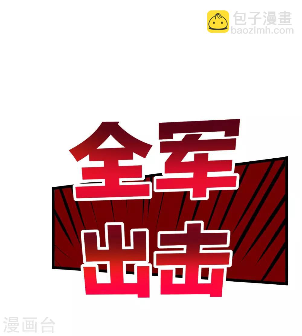 第107话 全军出击！(1/2)-第116话