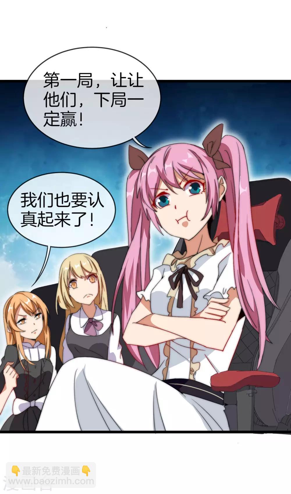 第107话 全军出击！(1/2)-第116话
