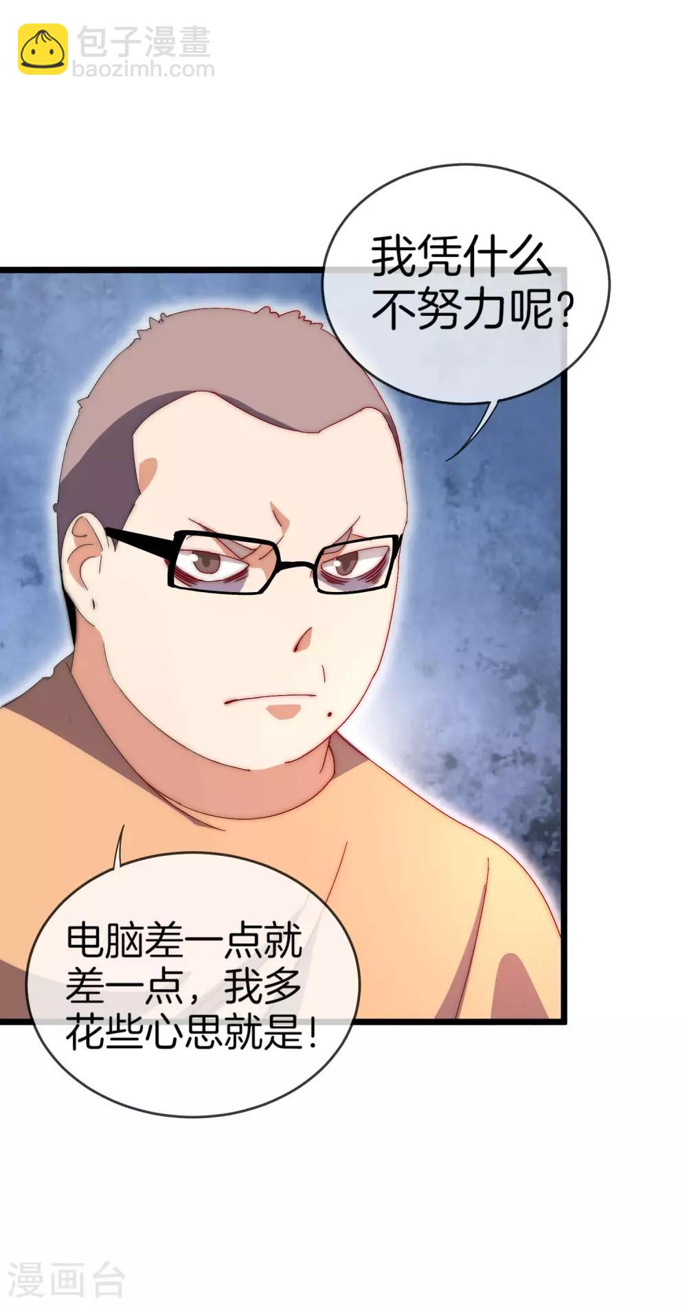 第107话 全军出击！(1/2)-第116话