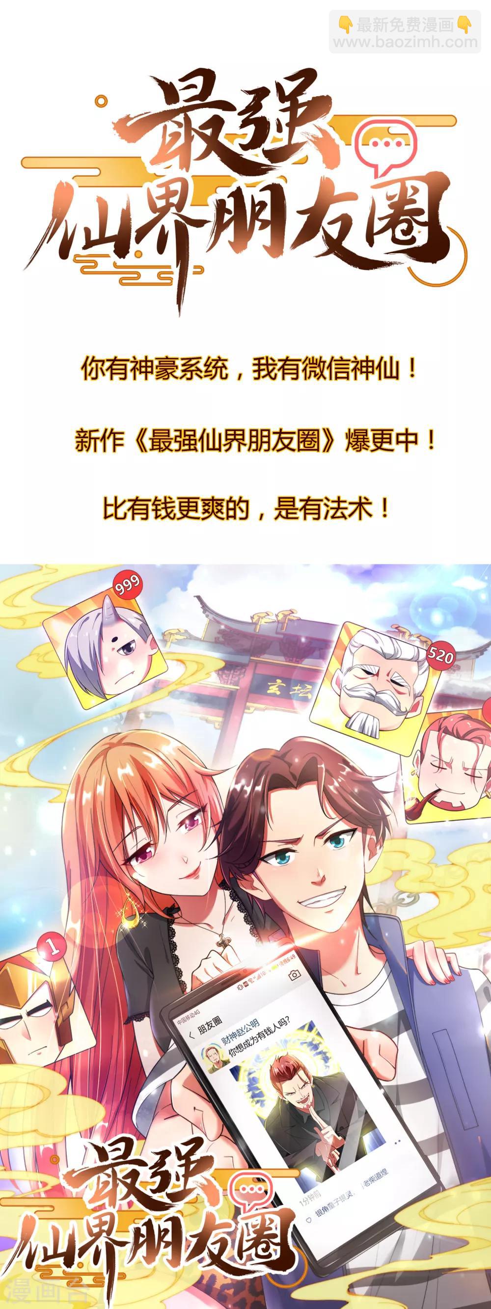 第107话 全军出击！(1/2)-第116话