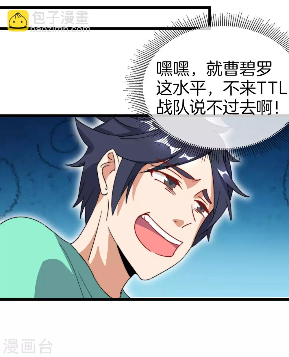 第107话 全军出击！(1/2)-第116话