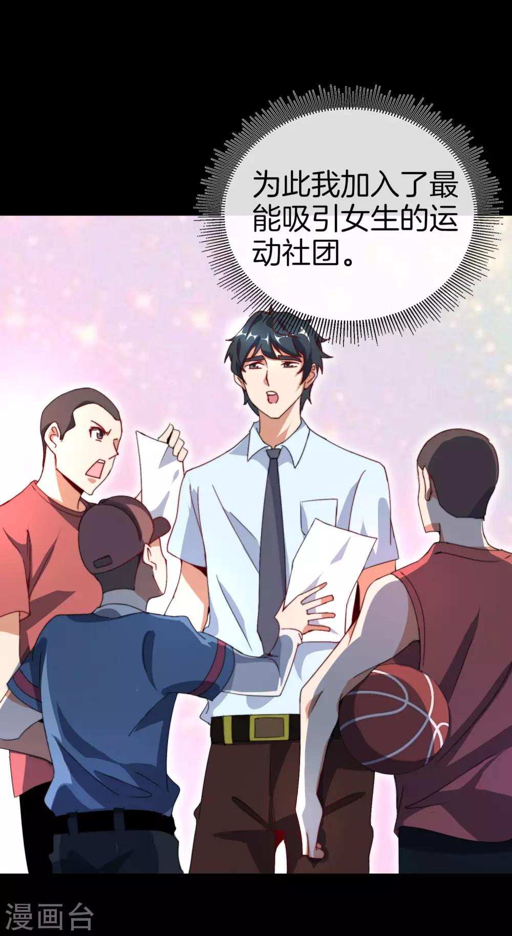 第109话 全员都是狼人！(1/2)-第118话