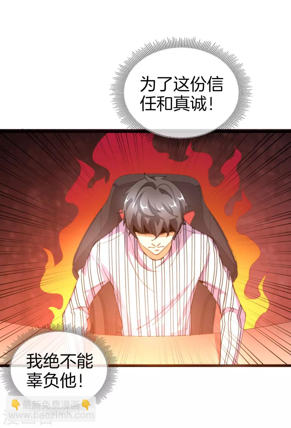 第109话 全员都是狼人！(1/2)-第118话