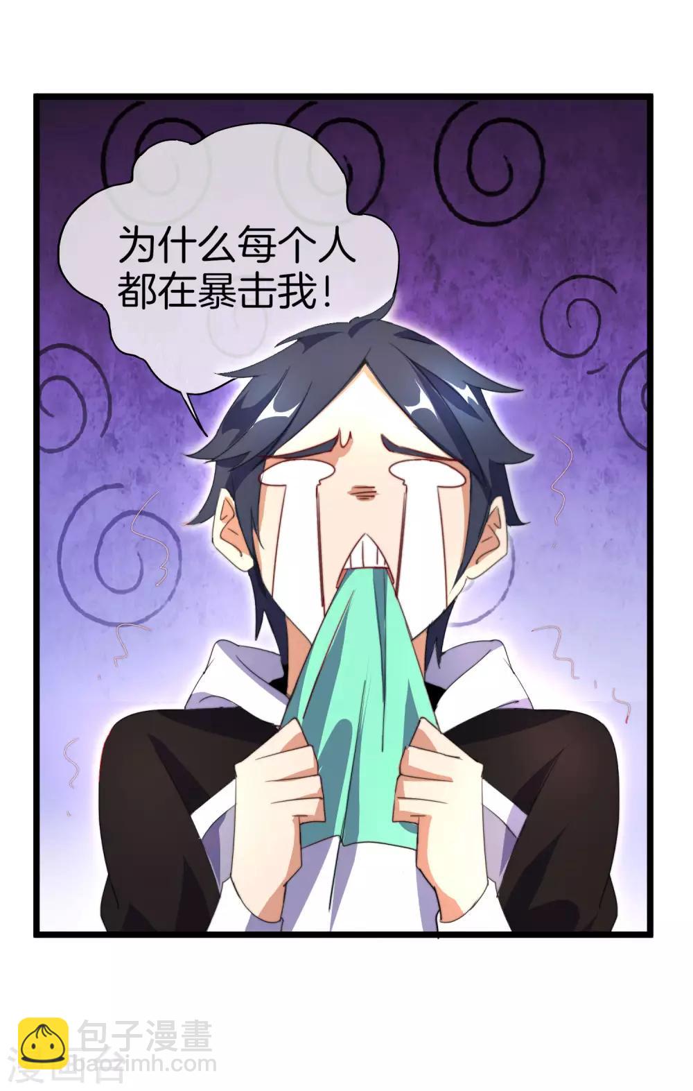 第109话 全员都是狼人！(1/2)-第118话