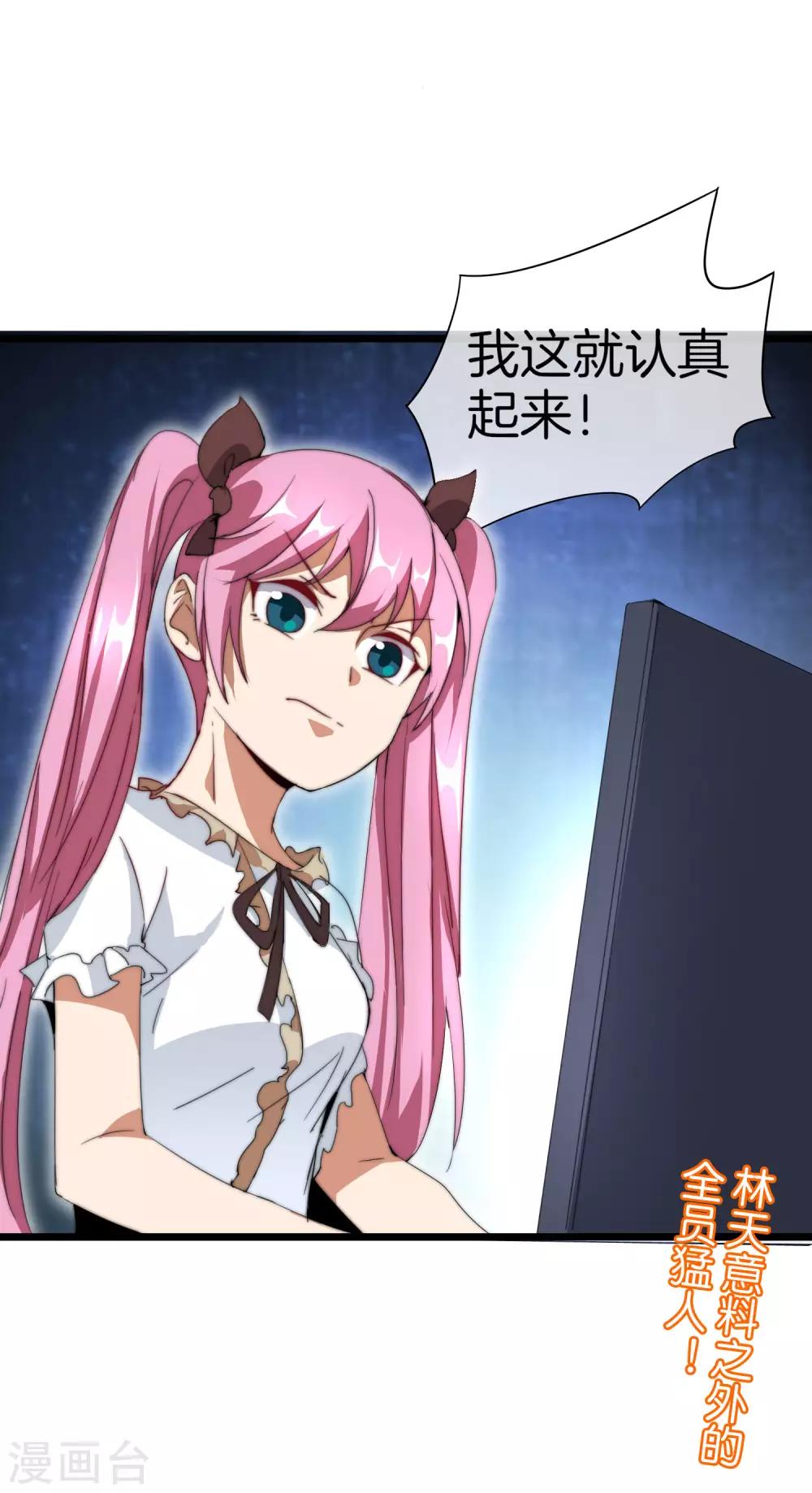 第109话 全员都是狼人！(1/2)-第118话