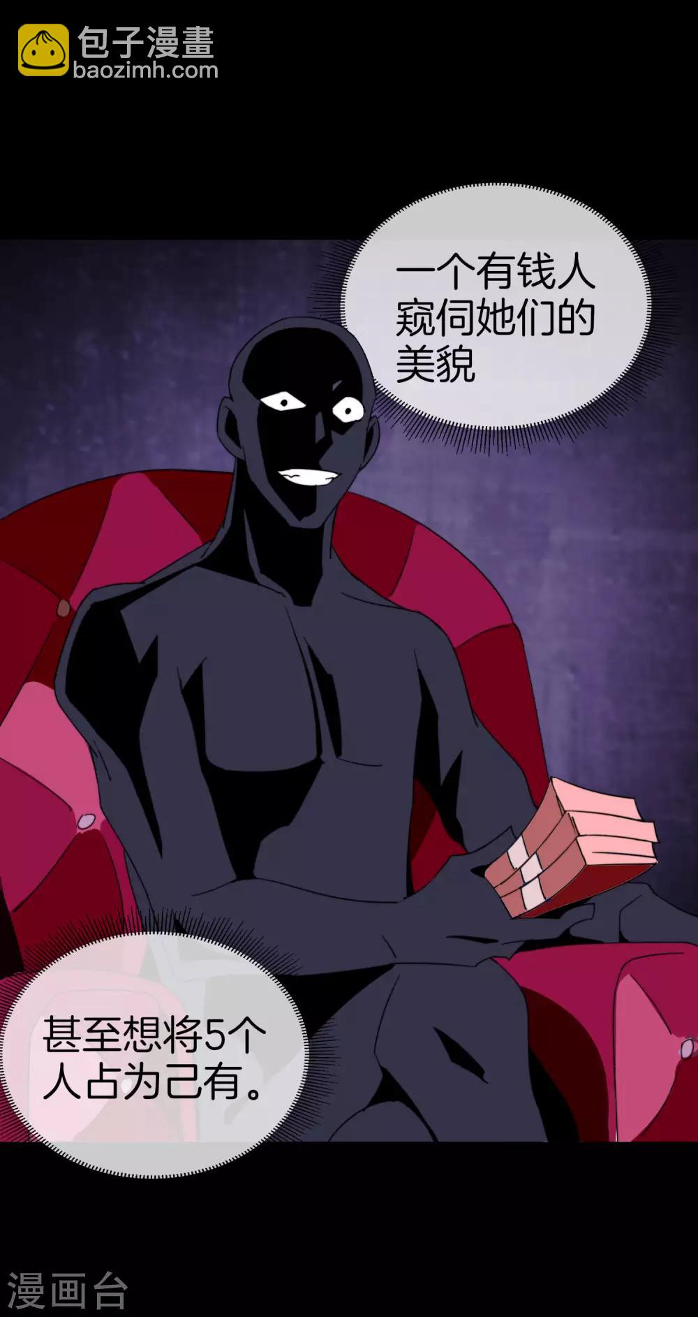 第111话 林天是世界上最好的老板-第120话