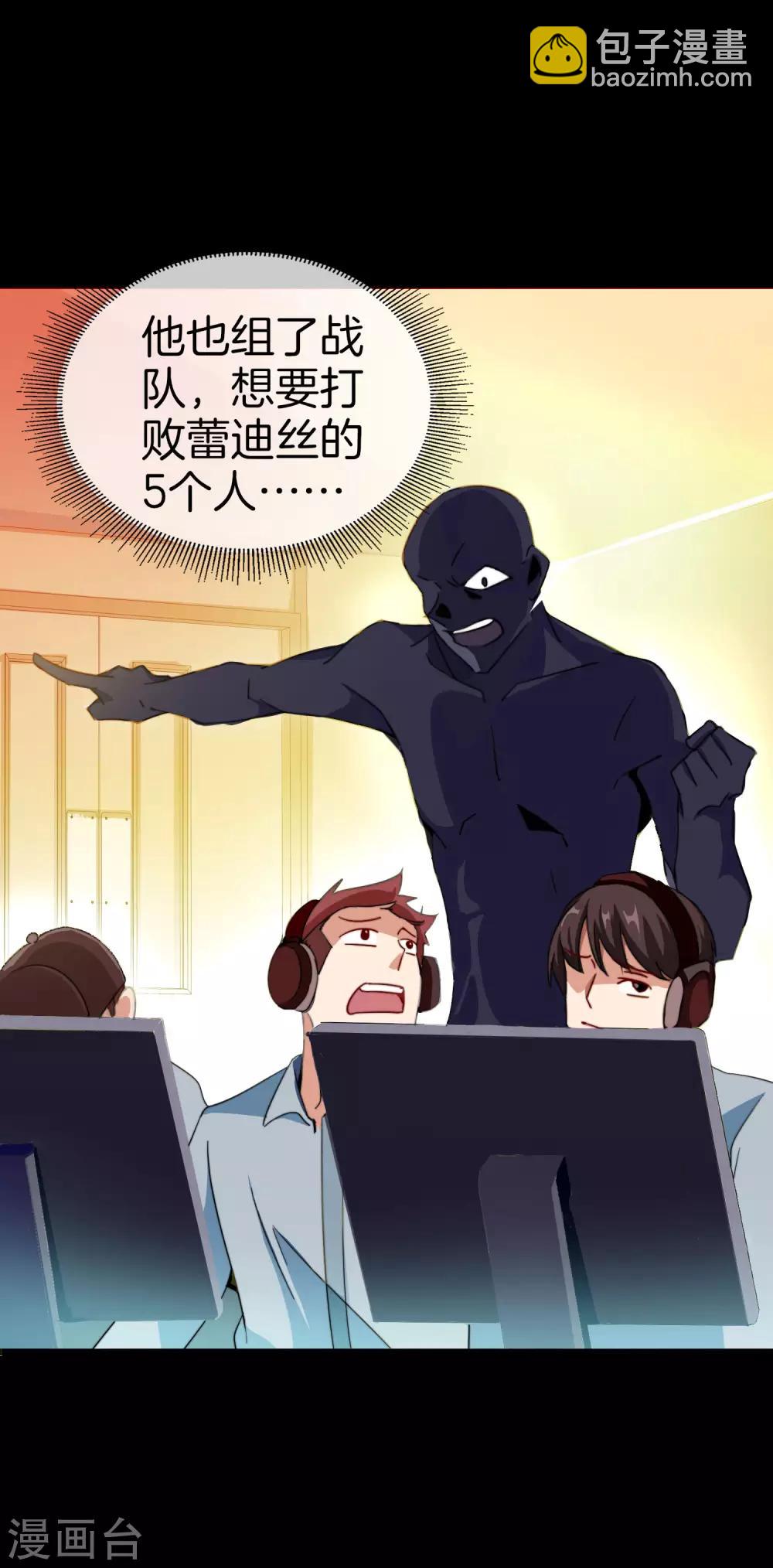 第111话 林天是世界上最好的老板-第120话