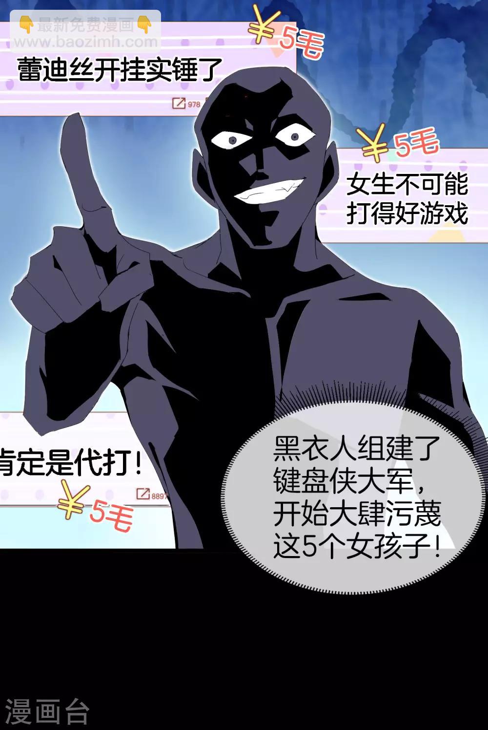 第111话 林天是世界上最好的老板-第120话