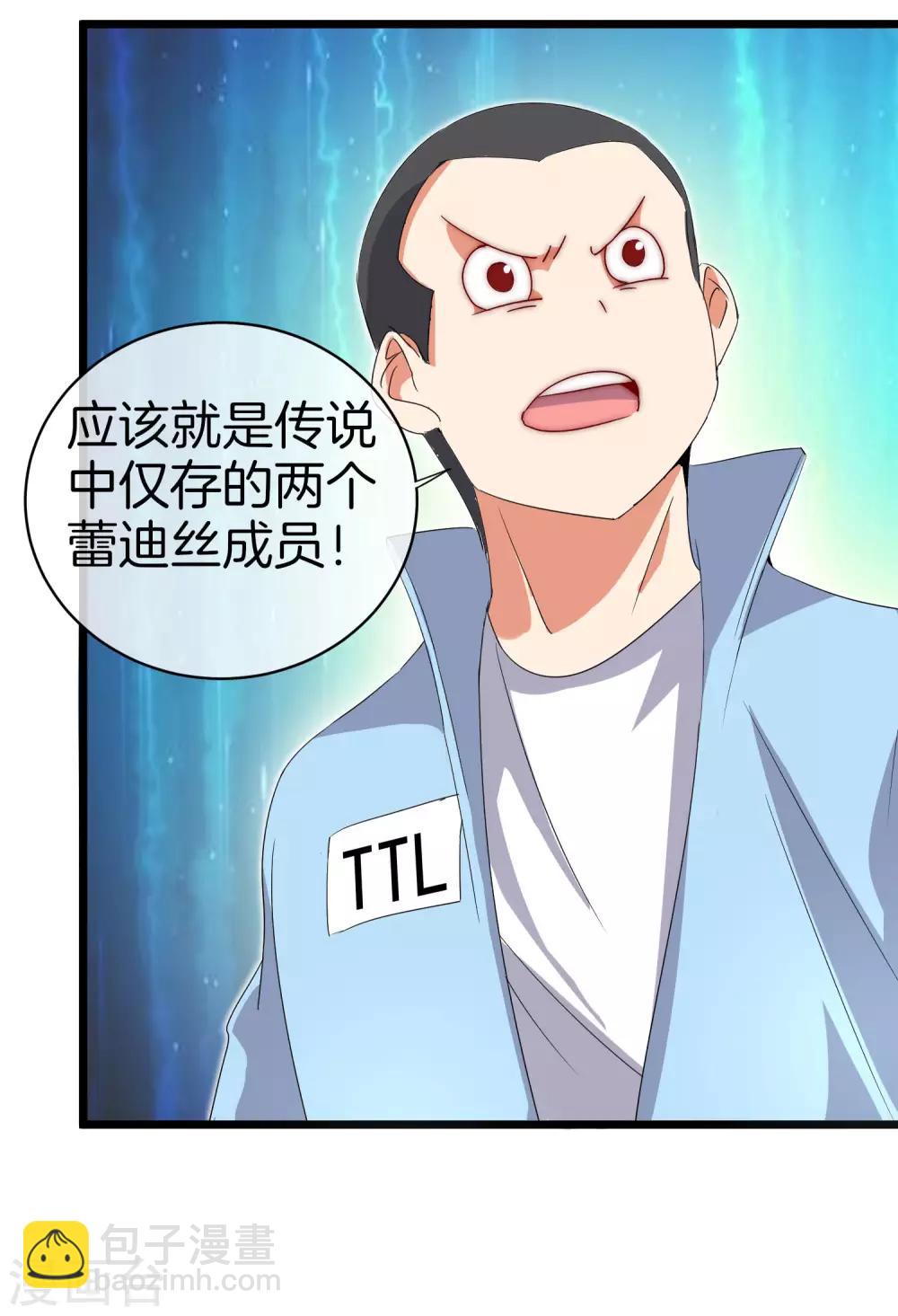第111话 林天是世界上最好的老板-第120话