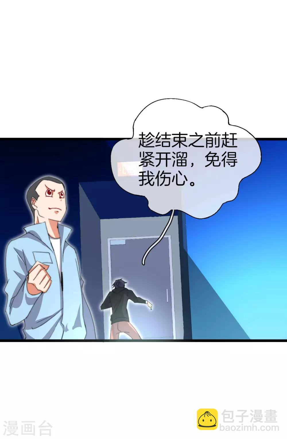 第111话 林天是世界上最好的老板-第120话