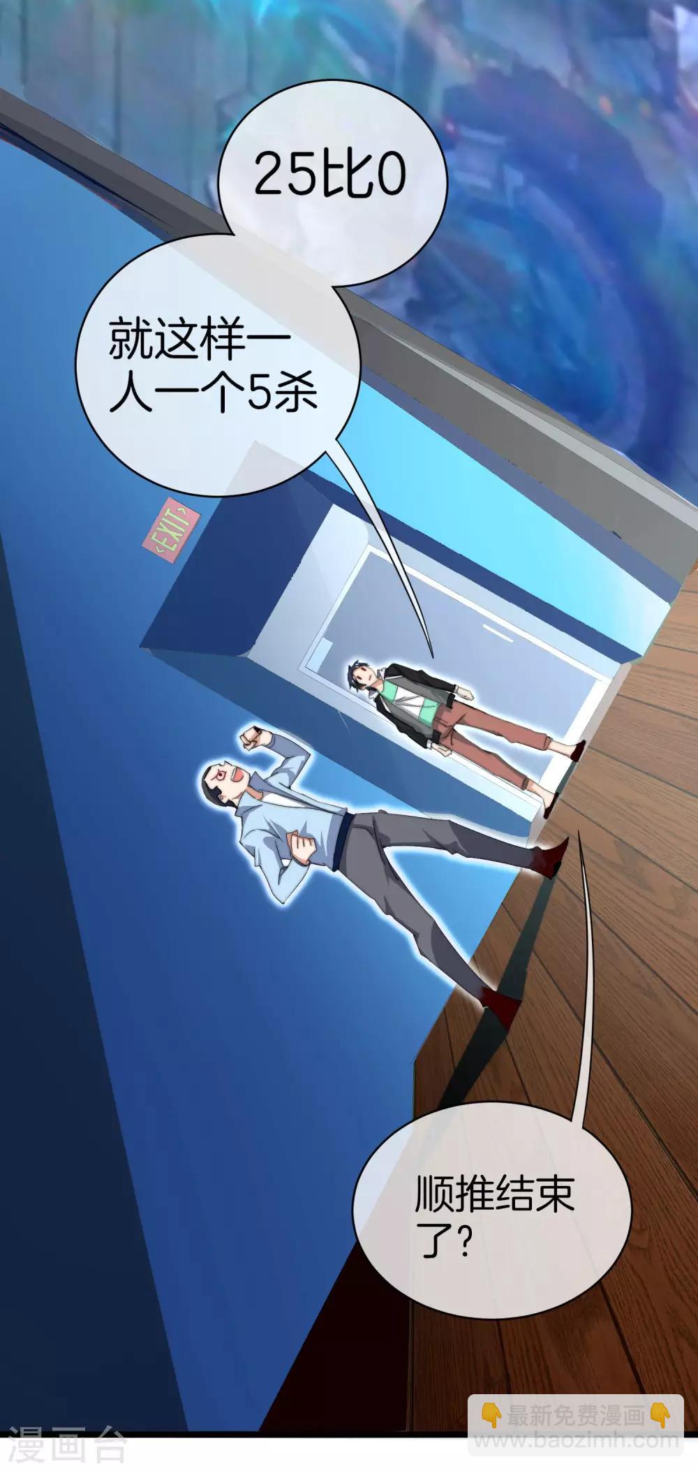 第111话 林天是世界上最好的老板-第120话