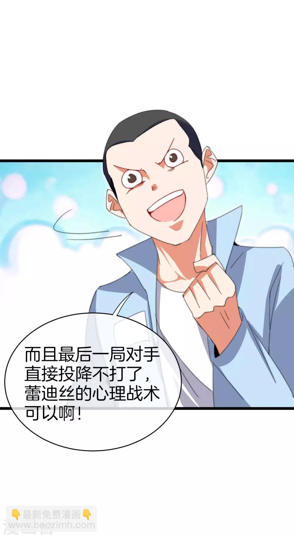 第111话 林天是世界上最好的老板-第120话