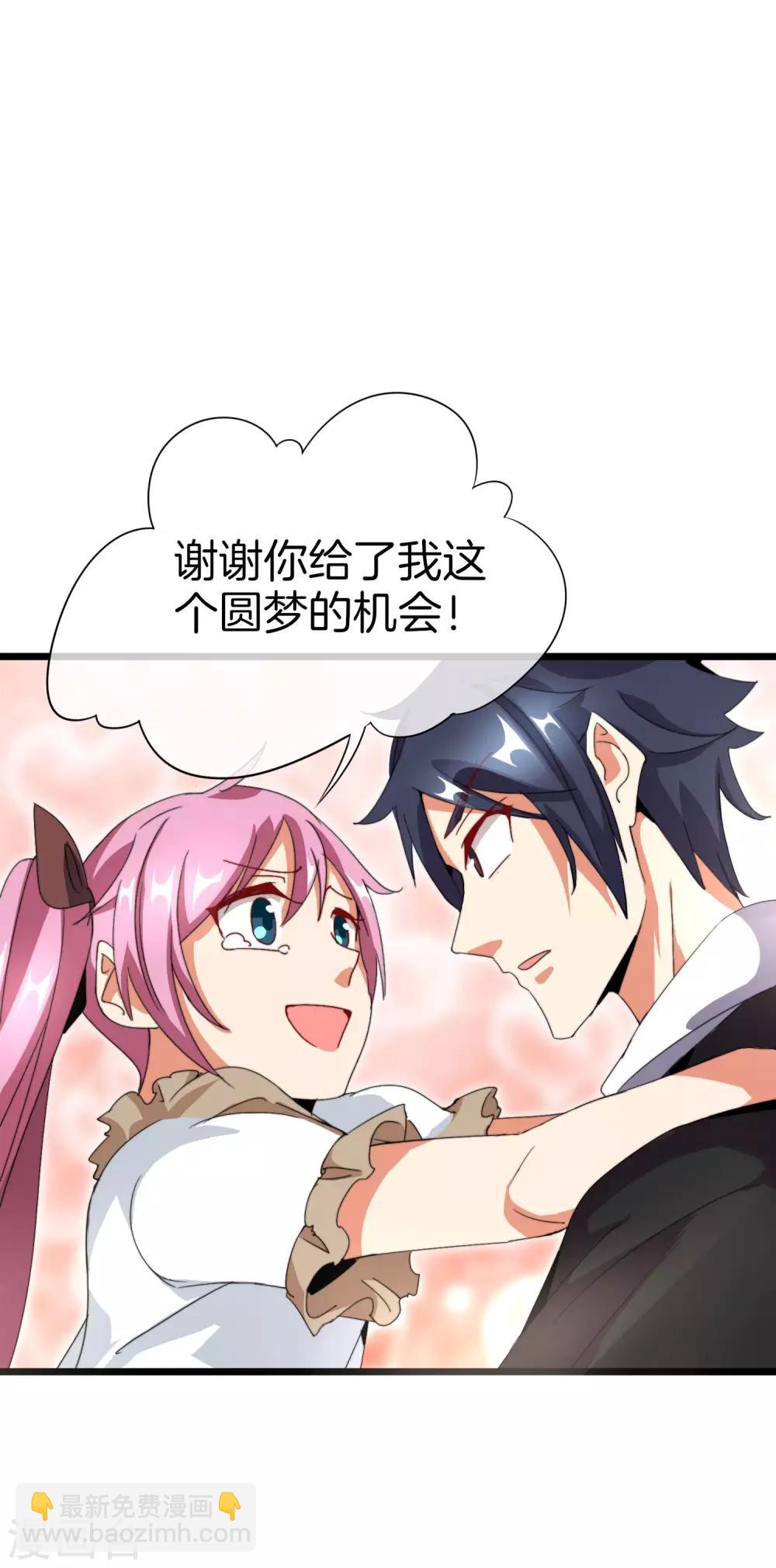 第111话 林天是世界上最好的老板-第120话